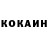 КЕТАМИН ketamine Stuck Schokolade