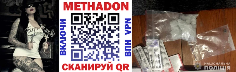 Метадон methadone  купить наркотики сайты  даркнет состав  Суоярви 